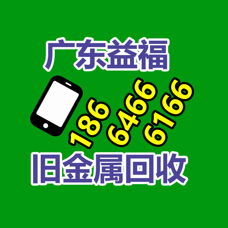 废旧物资回收,报废设备回收,物资回收公司