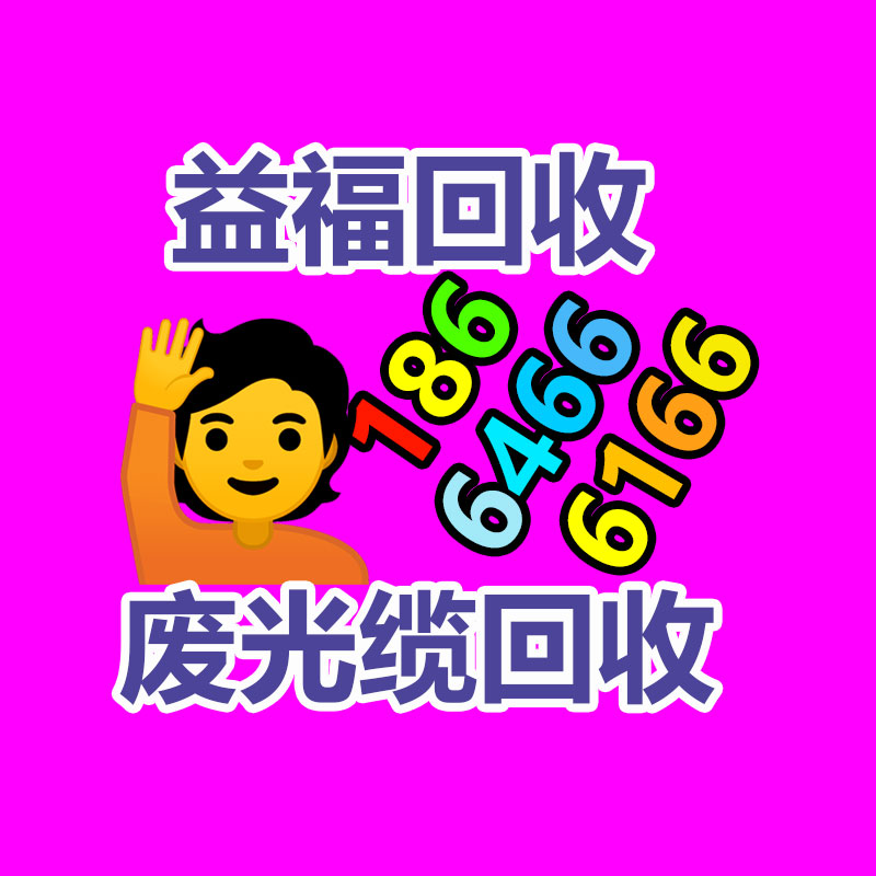 广州GDYF金属回收公司：