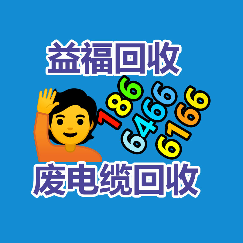 广州废电缆线回收