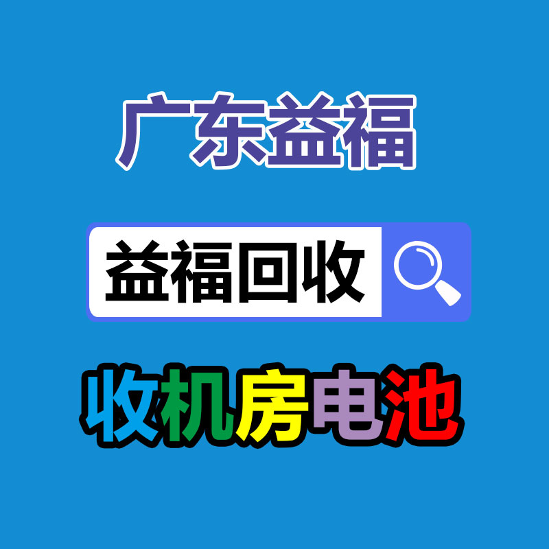 废旧物资回收,报废设备回收,物资回收公司