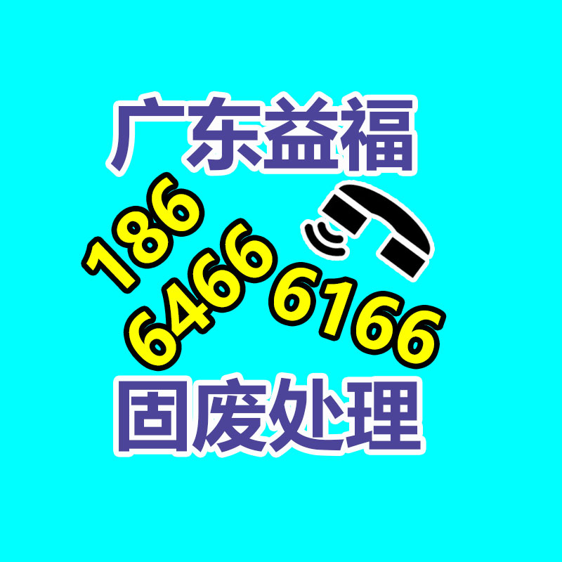 广州GDYF金属回收公司：