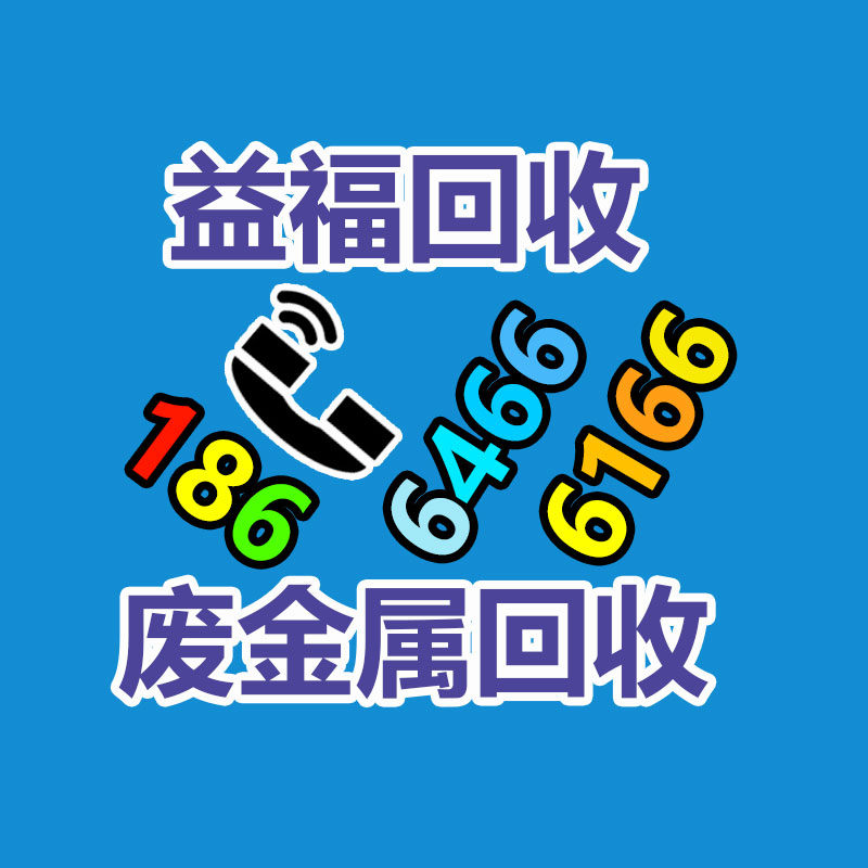 广州GDYF金属回收公司：