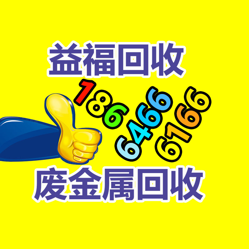 广州GDYF金属回收公司：