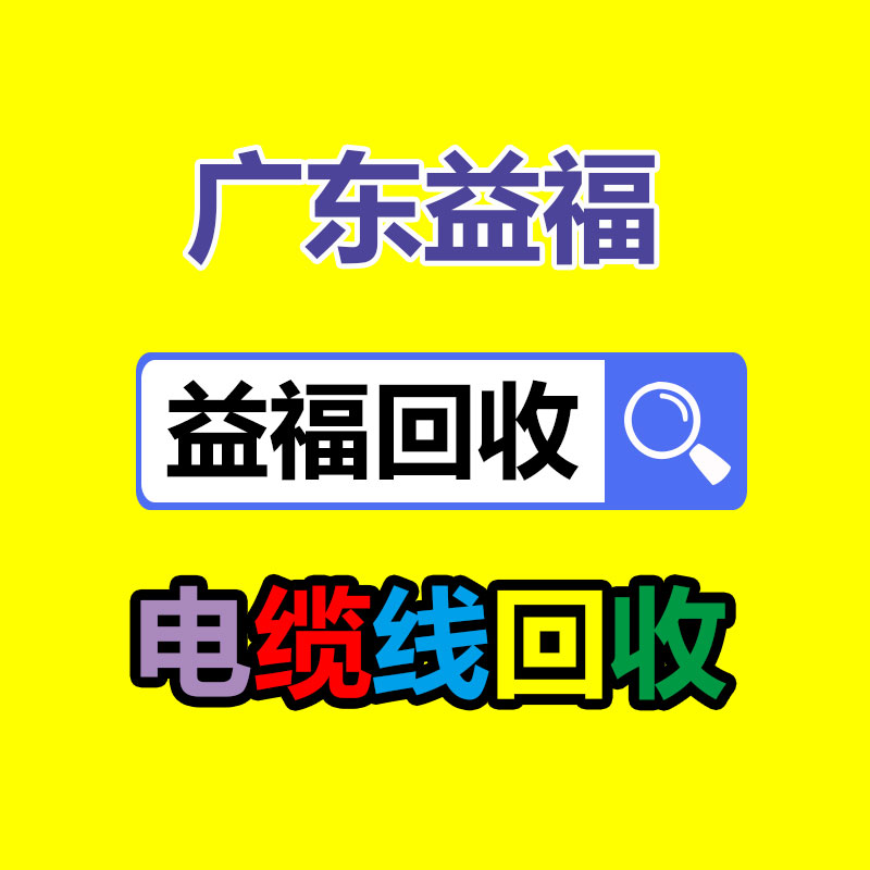 广州办公设备回收