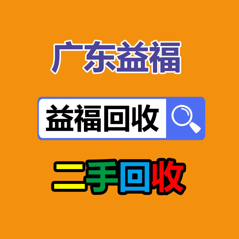 报废资产回收,报废固定资产处置,废旧资产报废流