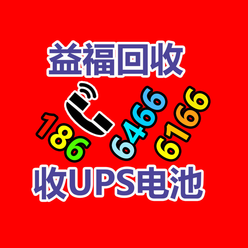 广州ups蓄电池回收,二手电池回收公司